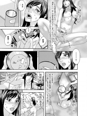 [天竺浪人] 淫姿花伝_166