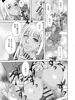 [天竺浪人] 淫姿花伝_106
