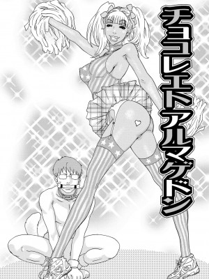 [天竺浪人] 淫姿花伝_095