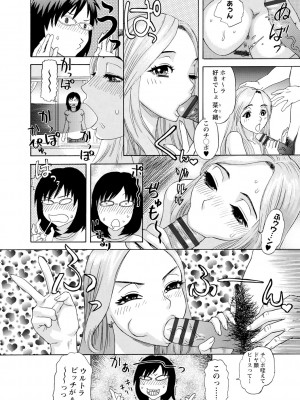 [天竺浪人] 淫姿花伝_081