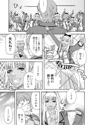 [天竺浪人] 淫姿花伝_102