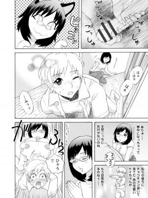 [天竺浪人] 淫姿花伝_083