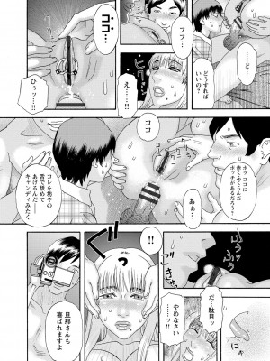 [天竺浪人] 淫姿花伝_069