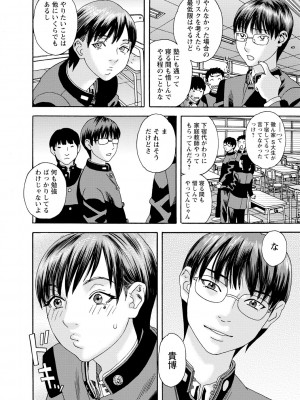[天竺浪人] 淫姿花伝_159