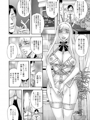 [天竺浪人] 淫姿花伝_015