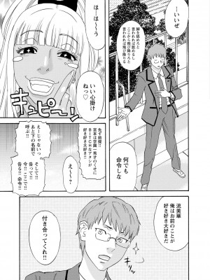 [天竺浪人] 淫姿花伝_100