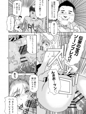 [天竺浪人] 淫姿花伝_129