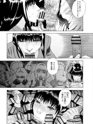 [天竺浪人] 淫姿花伝_192