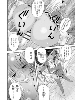 [天竺浪人] 淫姿花伝_111