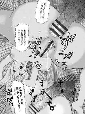 [天竺浪人] 淫姿花伝_034