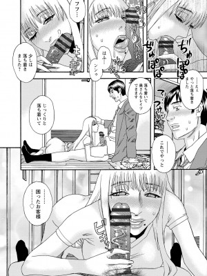 [天竺浪人] 淫姿花伝_041
