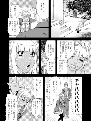 [天竺浪人] 淫姿花伝_097