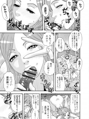 [天竺浪人] 淫姿花伝_134