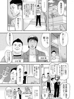 [天竺浪人] 淫姿花伝_118