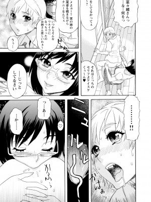 [天竺浪人] 淫姿花伝_084
