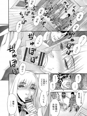 [天竺浪人] 淫姿花伝_009