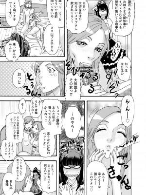 [天竺浪人] 淫姿花伝_136