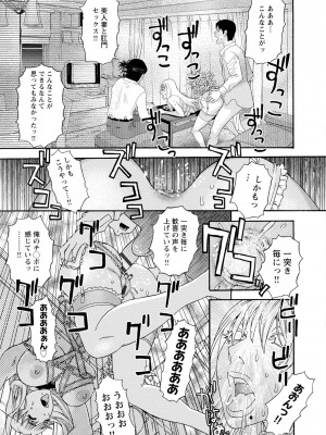 [天竺浪人] 淫姿花伝_020