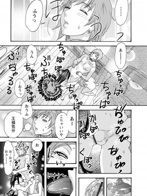 [天竺浪人] 淫姿花伝_138