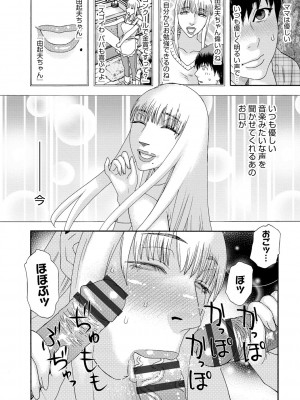 [天竺浪人] 淫姿花伝_061