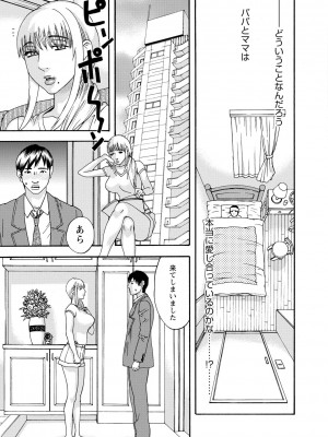 [天竺浪人] 淫姿花伝_026