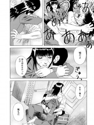 [天竺浪人] 淫姿花伝_195