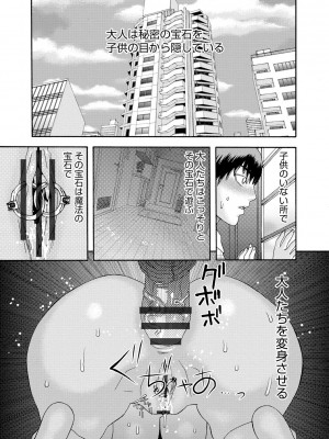 [天竺浪人] 淫姿花伝_054