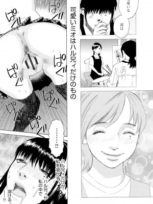 [天竺浪人] 淫姿花伝_198