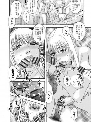 [天竺浪人] 淫姿花伝_049