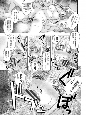 [天竺浪人] 淫姿花伝_050