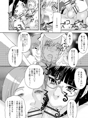 [天竺浪人] 淫姿花伝_147
