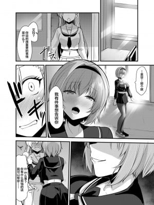 [聖華快楽書店 (エルトリア、夜空さくら、霧咲白狐)] 魔法少女セイントリリィ・汚染 ～妖魔に身体を乗っ取られた親友が異形化して魔法少女を悪に染めるまで～ [中国翻訳]_16