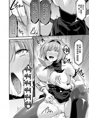 [聖華快楽書店 (エルトリア、夜空さくら、霧咲白狐)] 魔法少女セイントリリィ・汚染 ～妖魔に身体を乗っ取られた親友が異形化して魔法少女を悪に染めるまで～ [中国翻訳]_14