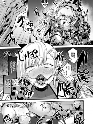 [聖華快楽書店 (エルトリア、夜空さくら、霧咲白狐)] 魔法少女セイントリリィ・汚染 ～妖魔に身体を乗っ取られた親友が異形化して魔法少女を悪に染めるまで～ [中国翻訳]_31