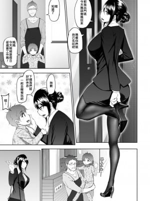 [らっそん] ビッチフレンド 寝取りの作法 [DL版]_007