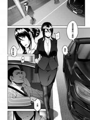[らっそん] ビッチフレンド 寝取りの作法 [DL版]_008