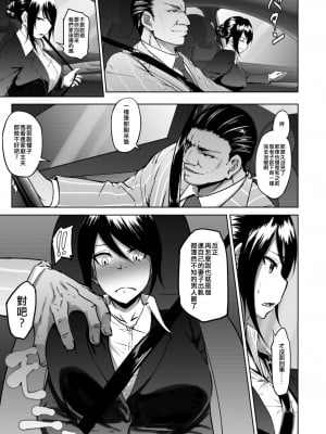 [らっそん] ビッチフレンド 寝取りの作法 [DL版]_009