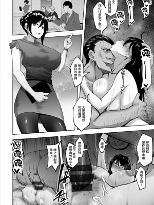[らっそん] ビッチフレンド 寝取りの作法 [DL版]_030