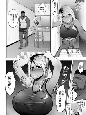 [らっそん] ビッチフレンド 寝取りの作法 [DL版]_054
