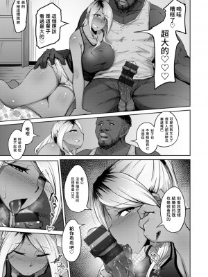 [らっそん] ビッチフレンド 寝取りの作法 [DL版]_055