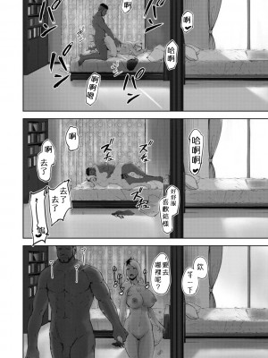 [らっそん] ビッチフレンド 寝取りの作法 [DL版]_068