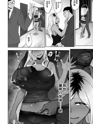 [らっそん] ビッチフレンド 寝取りの作法 [DL版]_074