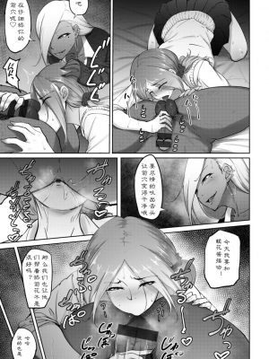 [らっそん] ビッチフレンド 寝取りの作法 [DL版]_091