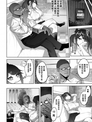 [らっそん] ビッチフレンド 寝取りの作法 [DL版]_102