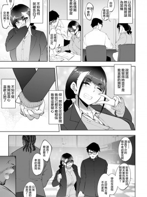 [らっそん] ビッチフレンド 寝取りの作法 [DL版]_123