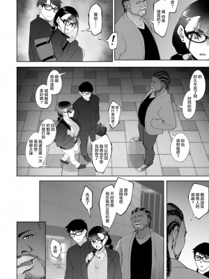 [らっそん] ビッチフレンド 寝取りの作法 [DL版]_124