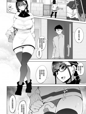 [らっそん] ビッチフレンド 寝取りの作法 [DL版]_140