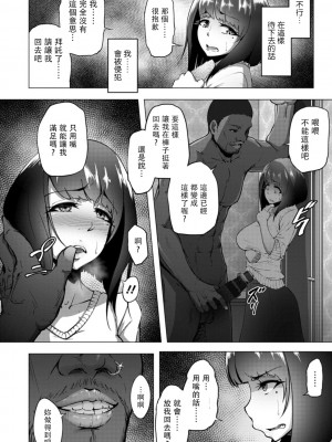 [らっそん] ビッチフレンド 寝取りの作法 [DL版]_172