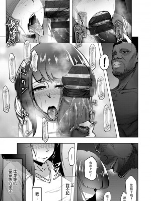 [らっそん] ビッチフレンド 寝取りの作法 [DL版]_175
