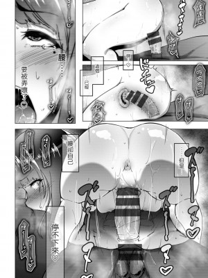 [らっそん] ビッチフレンド 寝取りの作法 [DL版]_178